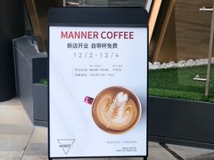 -Manner Coffee(光大安石中心)