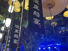 -淀里船宴(卓达店)