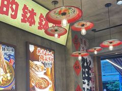 -嘉州鲜知味钵钵鸡(奎星楼店)