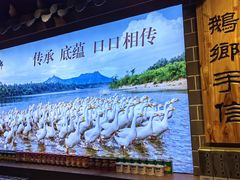 -昌隆•家家鹅乡•海南菜老字号(琼海店)