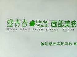 -塑青春&伊肤泉祛痘皮肤管理