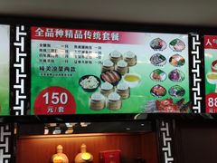 菜单-狗不理(山东路总店)
