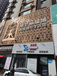 -威思丽瑜伽普拉提