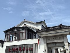 -太湖好灶头土菜馆(石公路店)