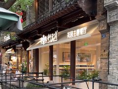 -狮王府淮扬菜(老门东店)