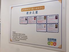 -金色雨林感统学能培训中心(武广校区)