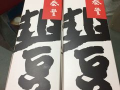 -鼎泰丰(渔阳店)