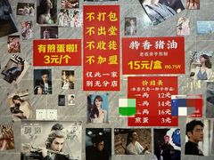 -左撇子私房面