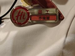 -海底捞火锅(八佰伴店)
