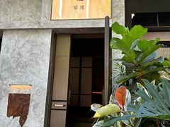 -元古雲境(万象天地店)