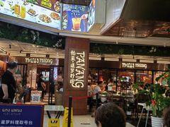 -帕蓝·暹罗料理(曲阳店)