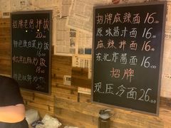 -聚合鑫东北熏酱熟食麻辣面(长阳店)