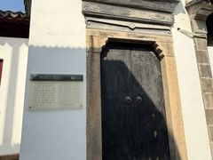 -平江历史街区-潘氏松麟义庄