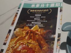 -米多分·越南小馆(南海万科广场店)