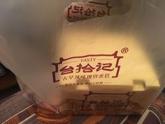 -台拾记古早味现烤蛋糕(新世界花苑店)