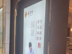 -筋骨堂热敷推拿按摩(招商花园城店)