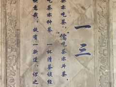 -不二茶空间·养生宴(石景山店)