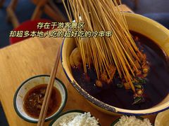 -拈签一笑黄牛肉辣卤串串
