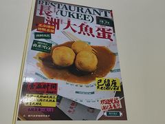 -渔记茶餐厅(渔村店)