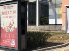 -中国石化三山服务区（渔溪方向）ESSO加油站