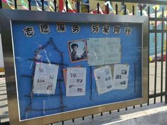 -北京市丰台区第一幼儿园(顺八园)