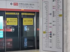 -取水楼(地铁站)