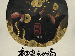 -UME影城(南京1912店)