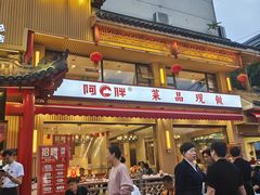 -阿胖龙虾小海鲜(宁国南路总店)
