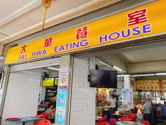 -大华猪肉粿条面