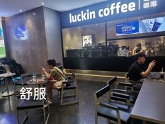 -瑞幸咖啡(星辉中心店)