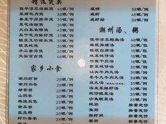 菜单-迈姨·潮州菜(麓湖公园店)