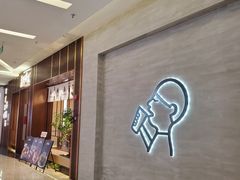 -福田卓悦INTOWN购物中心