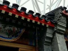 门面-北京古城老院厉晓麟精致菜