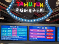 -蒙特利亲子乐园