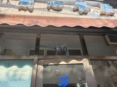 -蘭心餐厅(进贤路店)