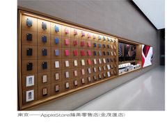 -Apple零售店(玄武湖店)