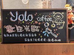 -YOLO COFFEE悠乐咖啡