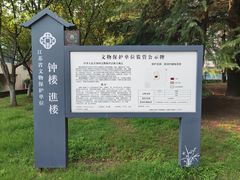 -南通濠河风景名胜区-钟楼谯楼