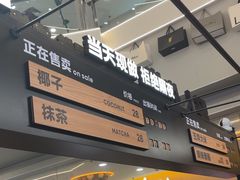 -野人先生Gelato(上海长宁龙之梦店)