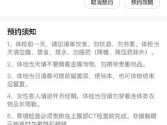 -瑞慈体检沈阳机构