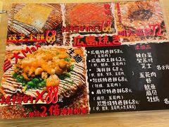 -鸟内会居酒屋(得意潮馆店)