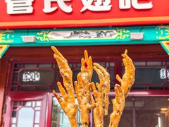 -管氏翅吧(地安门创始店)