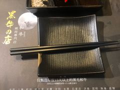 -黑牛の店·和牛烧肉(大悦城店)