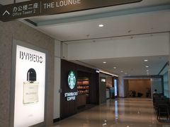 -星巴克(恒隆广场店)