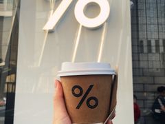 -% Arabica阿拉比卡咖啡(深圳湾万象城店)