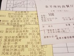 -新兴·金羊座·粤菜点心(乐峰店)
