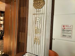 门面-闽和南(深圳万象城店)