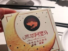 -西域阿里马新疆菜·清真(桂花路店)