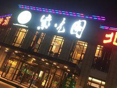 门面-紫光园(马桥店)