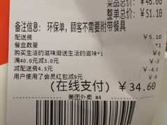 账单-人民咖啡馆(四行仓库店)